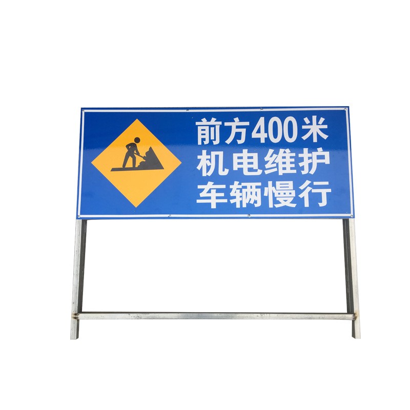民防工程牌