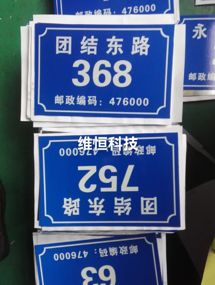 發光門牌