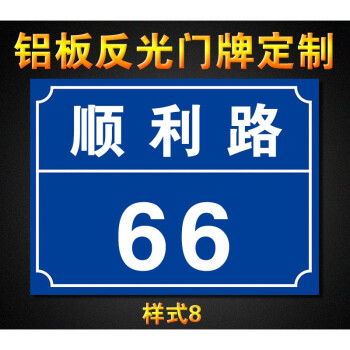 民防牌