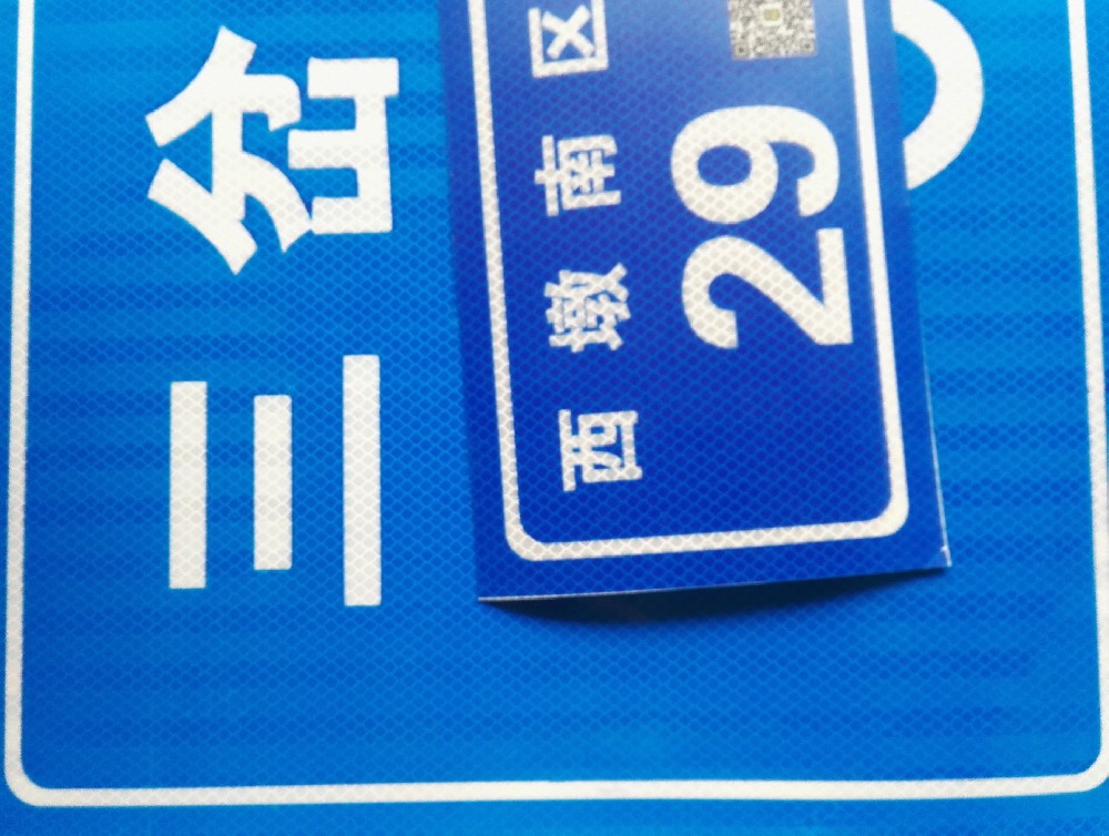 安全標識