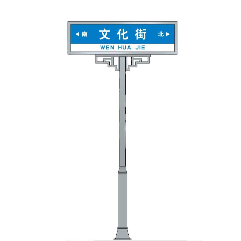 鄉鎮道路標牌