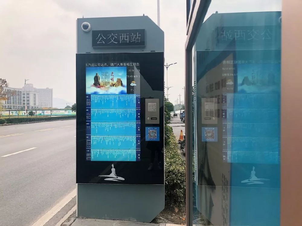 智能電子站牌