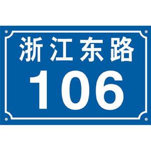 街道弄牌